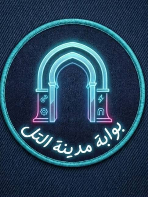 شعار التل