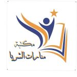 منارات الشريا