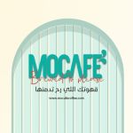 Mocafe موكافي