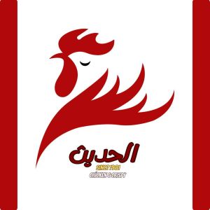 بروستد الحديث
