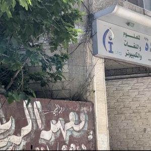 مركز الريادة التعليمي
