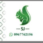 SJ لخدمات الغسيل